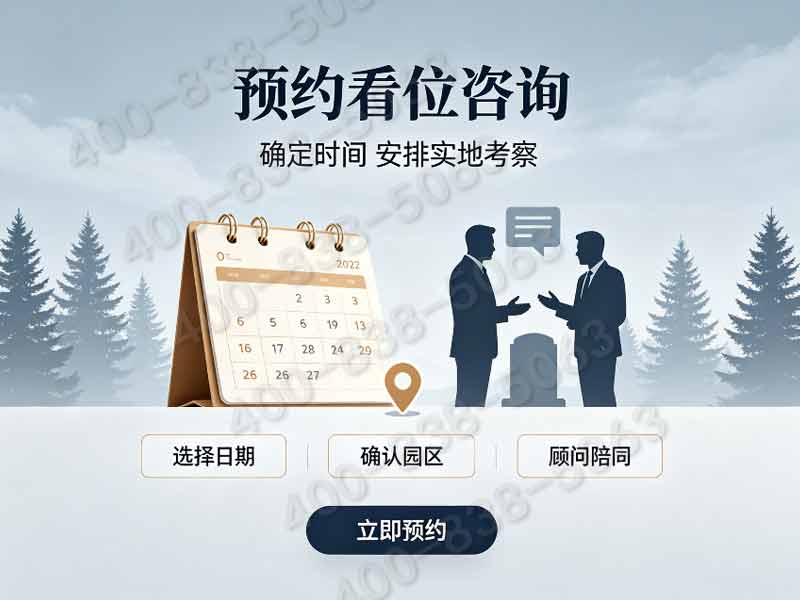 潮白陵园平地大尺寸墓碑梯度报价 采光优势特价名额有限，详询服务热线