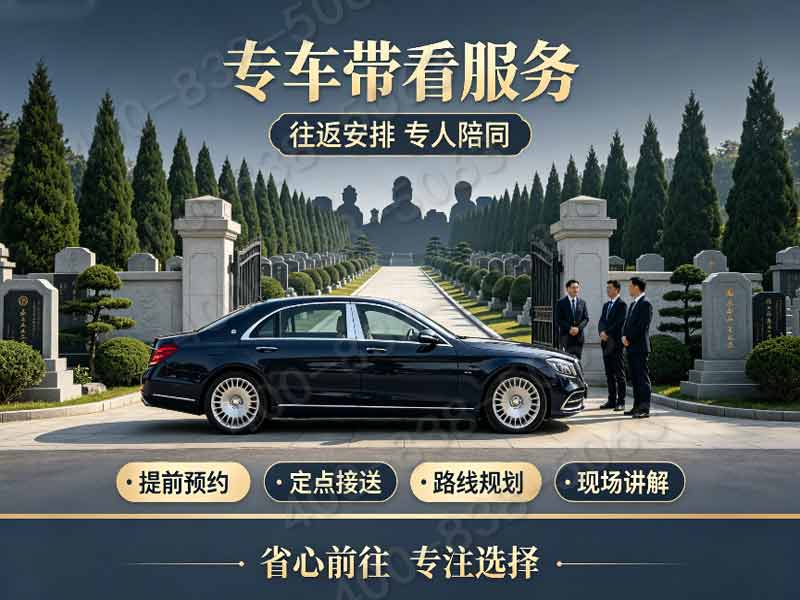 潮白陵园便民祭祀墓碑附加服务收费标准全解析：打造便捷祭祀体验，了解服务详情